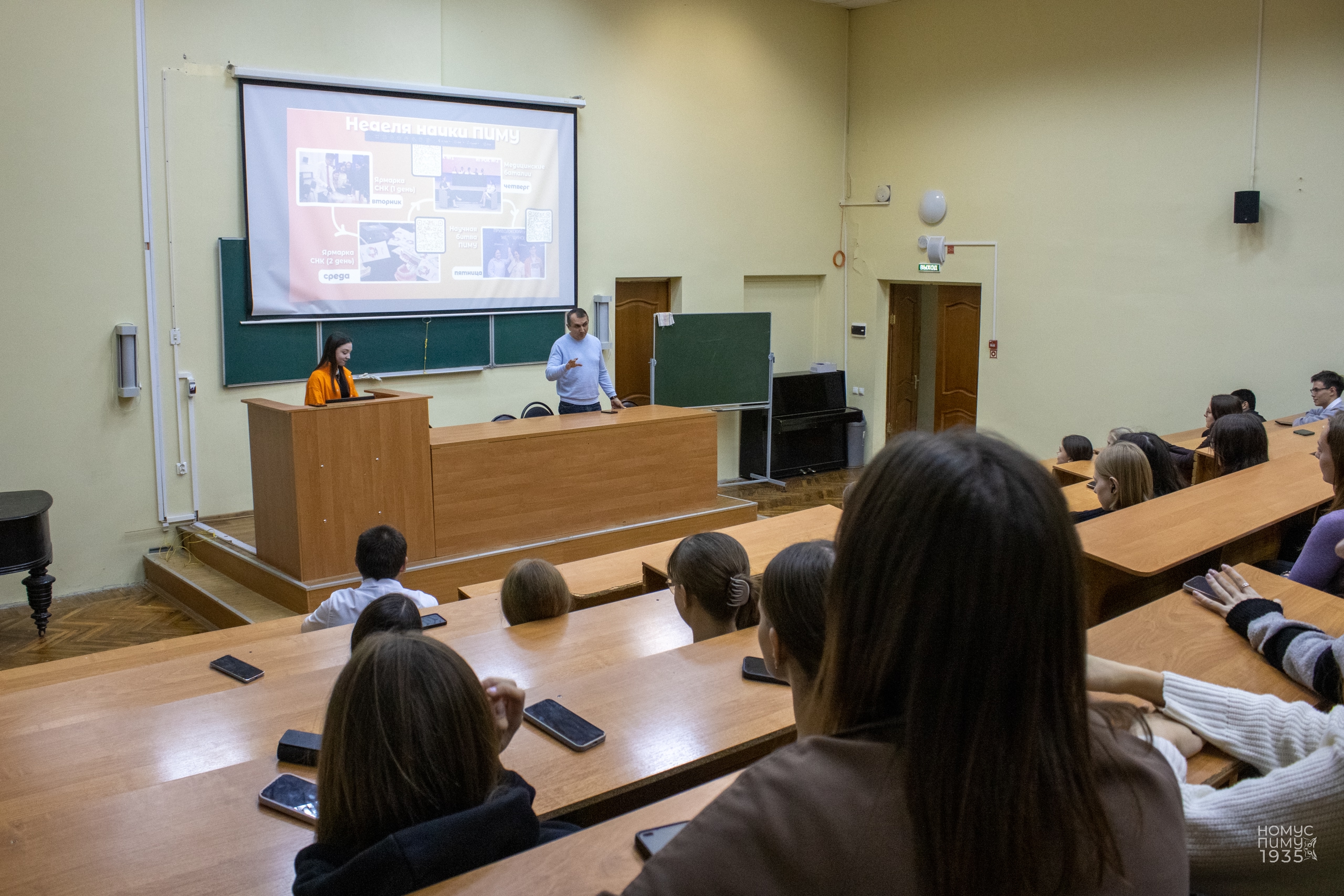 Научная битва ПИМУ 1.jpg